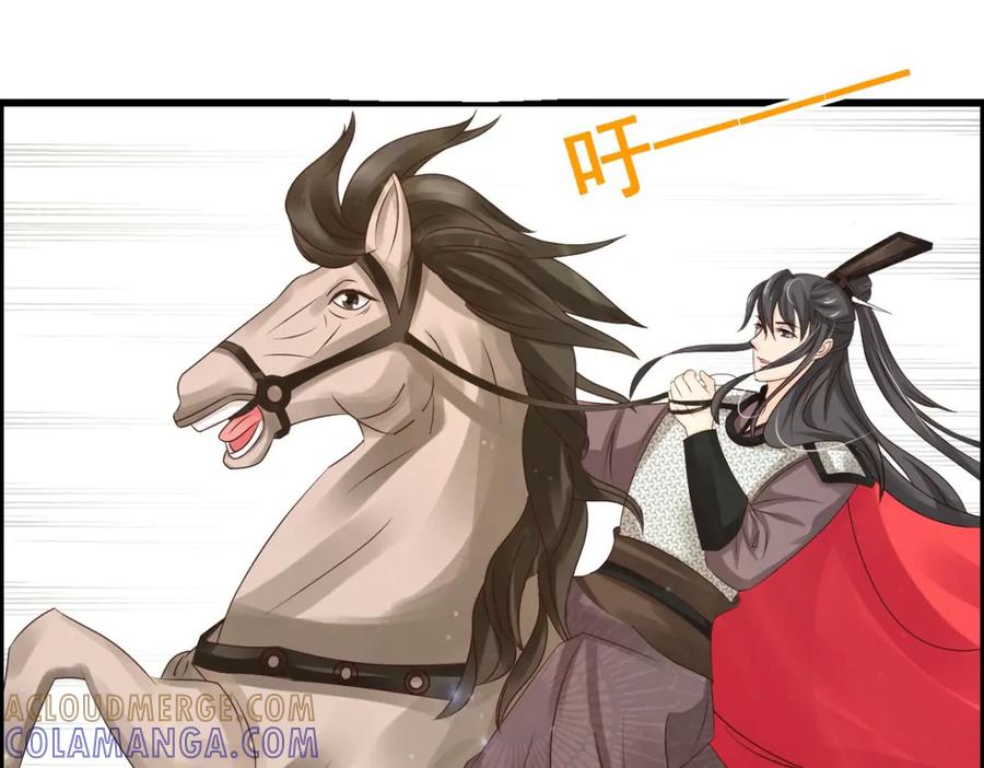 《王妃，王爷他不装了》第40话 第43页