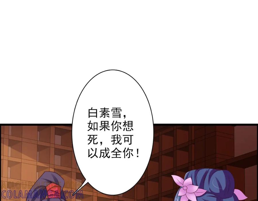 《王妃，王爷他不装了》第40话 第31页