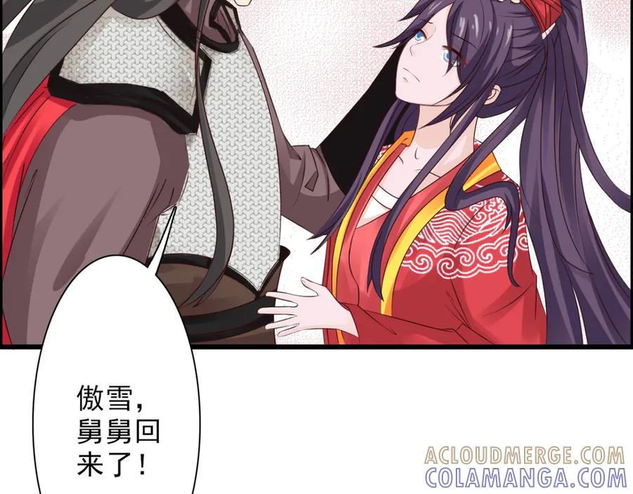 《王妃，王爷他不装了》第40话 第64页