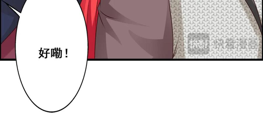 《王妃，王爷他不装了》第40话 第78页