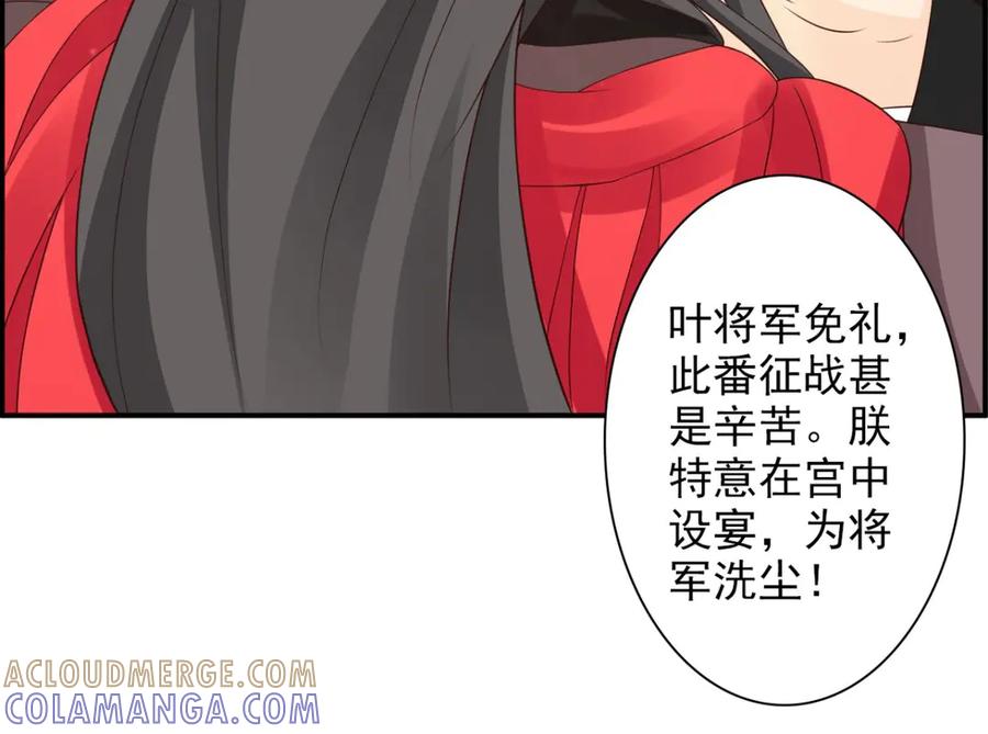 《王妃，王爷他不装了》第40话 第49页