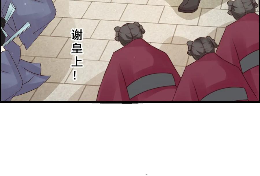 《王妃，王爷他不装了》第40话 第42页