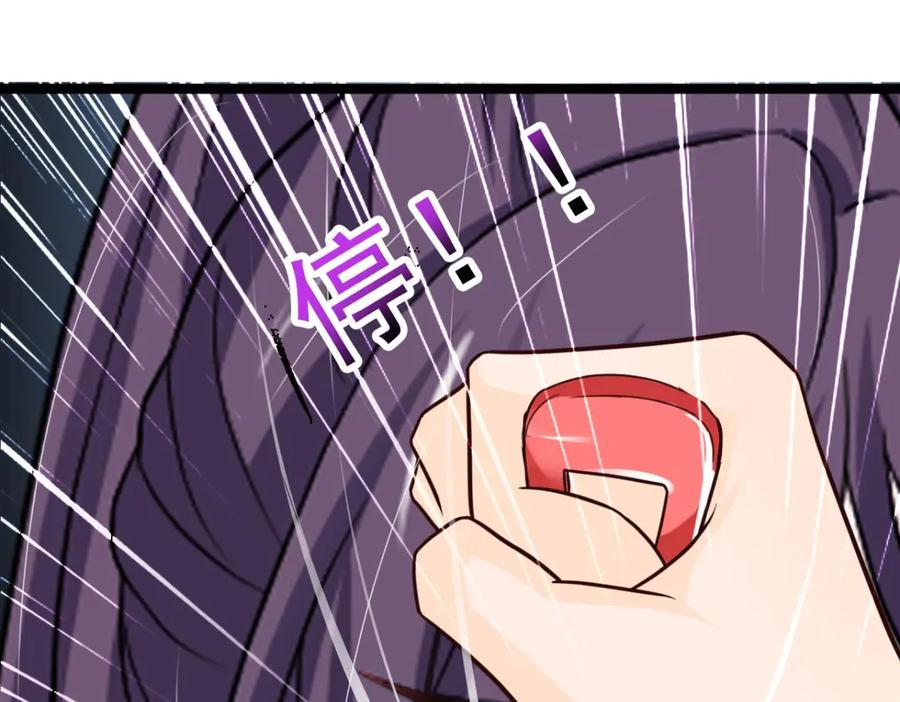 《王妃，王爷他不装了》第40话 第27页