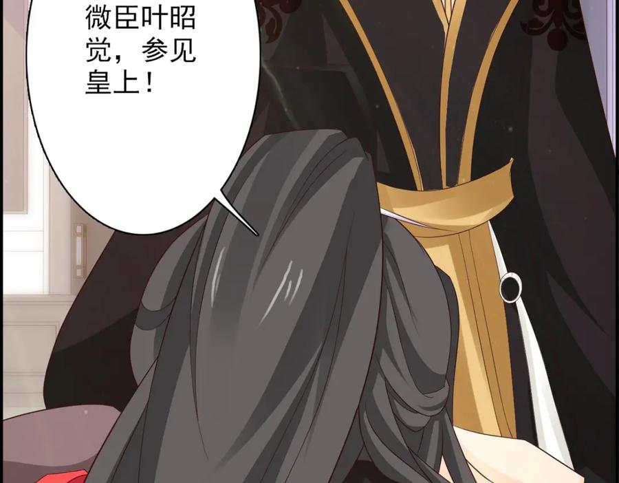 《王妃，王爷他不装了》第40话 第48页