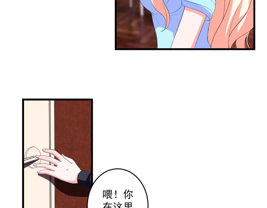 《男神攻略》第41话 第24页
