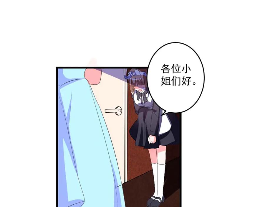 《男神攻略》第41话 第27页