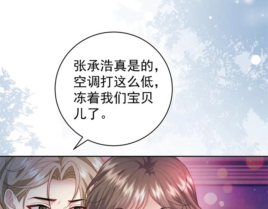 《会长的伪萌女友》第40话 宴会乌龙 第66页