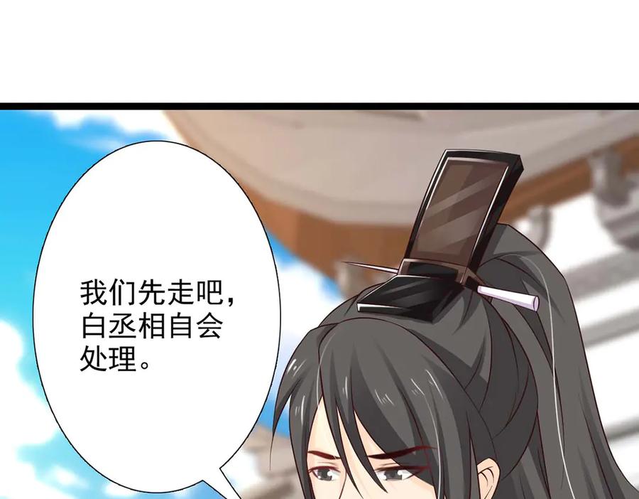 《王妃，王爷他不装了》第41话 第6页