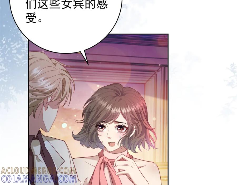《会长的伪萌女友》第40话 宴会乌龙 第69页