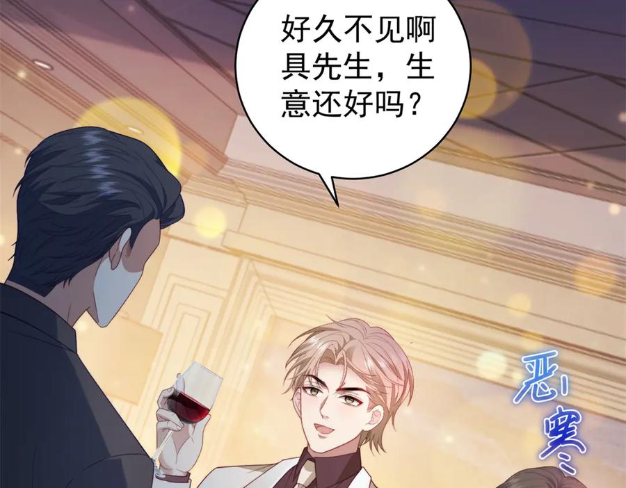 《会长的伪萌女友》第40话 宴会乌龙 第64页