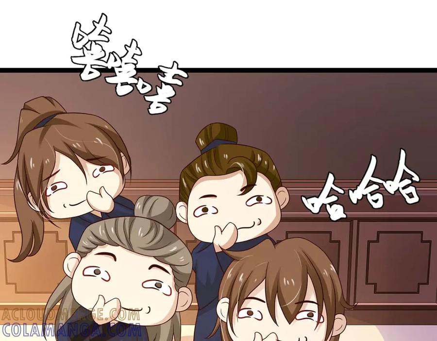《王妃，王爷他不装了》第41话 第61页
