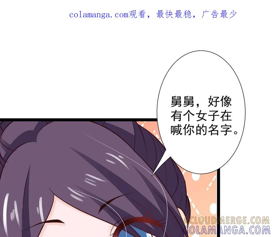 《王妃，王爷他不装了》第41话 第1页