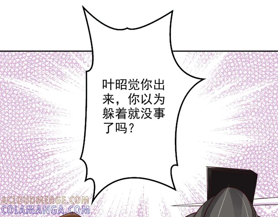 《王妃，王爷他不装了》第41话 第76页