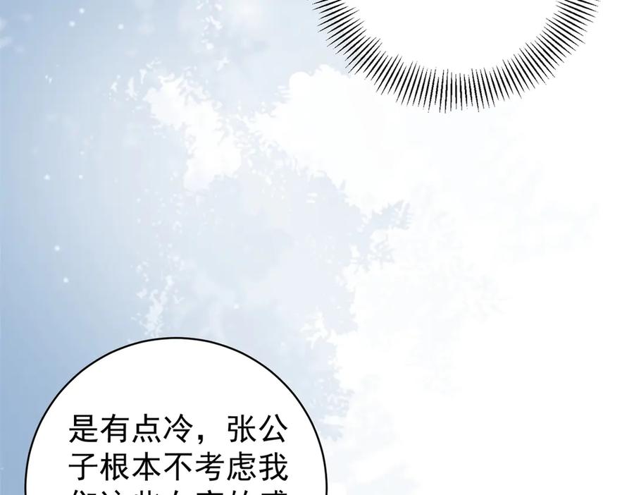 《会长的伪萌女友》第40话 宴会乌龙 第68页