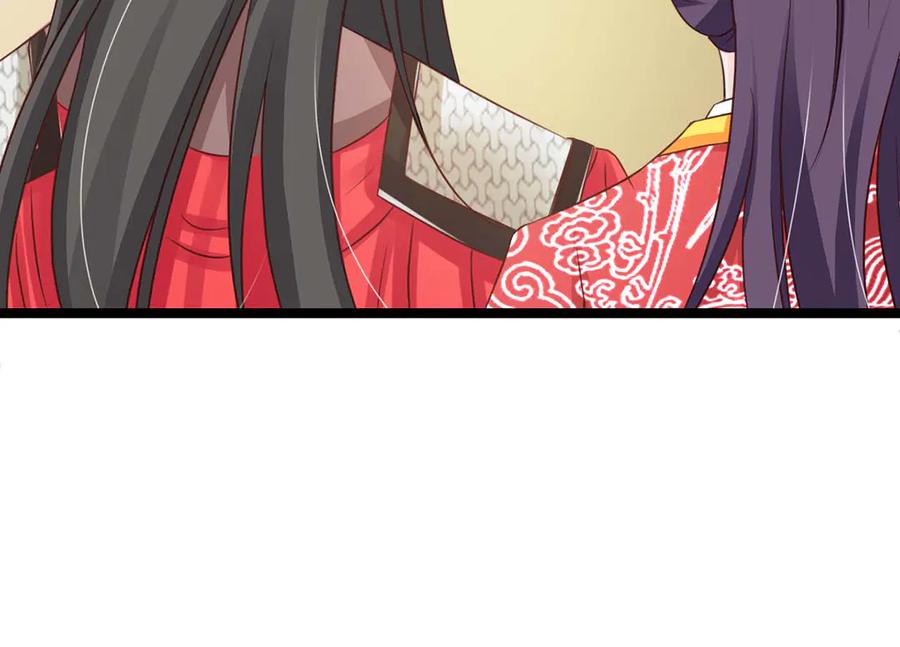 《王妃，王爷他不装了》第41话 第57页