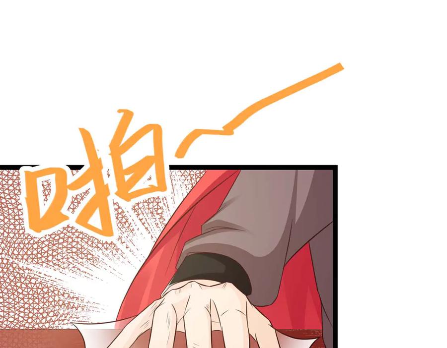 《王妃，王爷他不装了》第41话 第30页