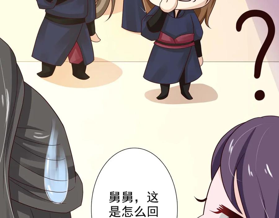 《王妃，王爷他不装了》第41话 第62页