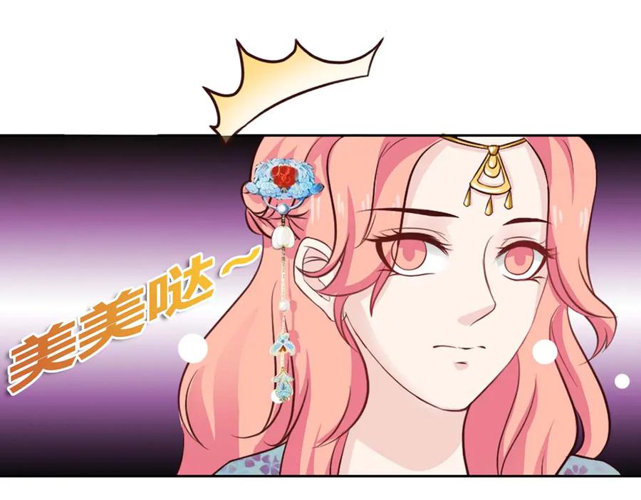 《王妃，王爷他不装了》第41话 第81页