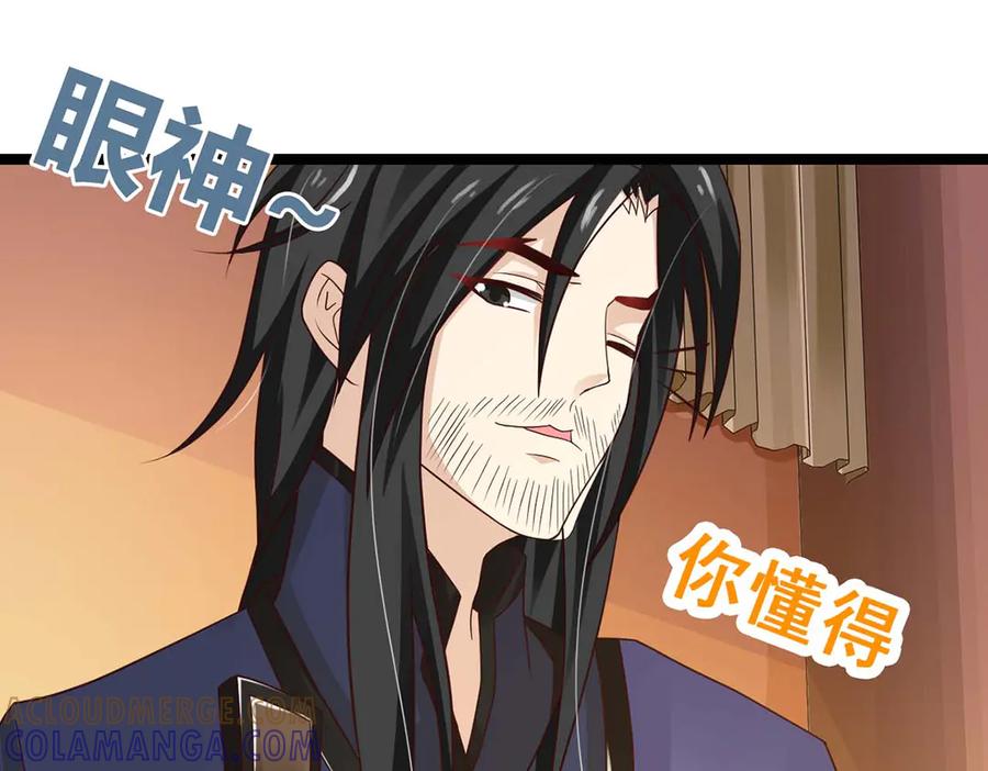 《王妃，王爷他不装了》第41话 第67页