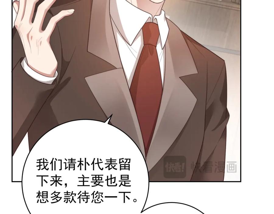 《会长的伪萌女友》第40话 宴会乌龙 第54页