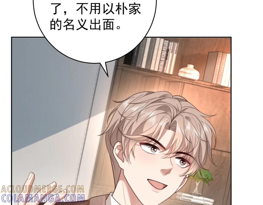 《会长的伪萌女友》第40话 宴会乌龙 第53页