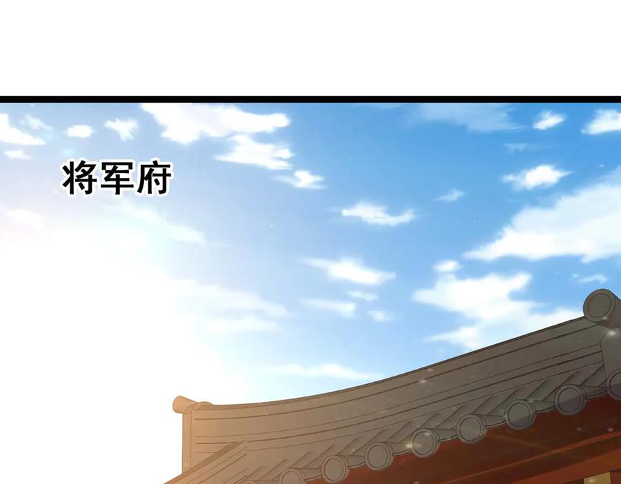 《王妃，王爷他不装了》第41话 第12页