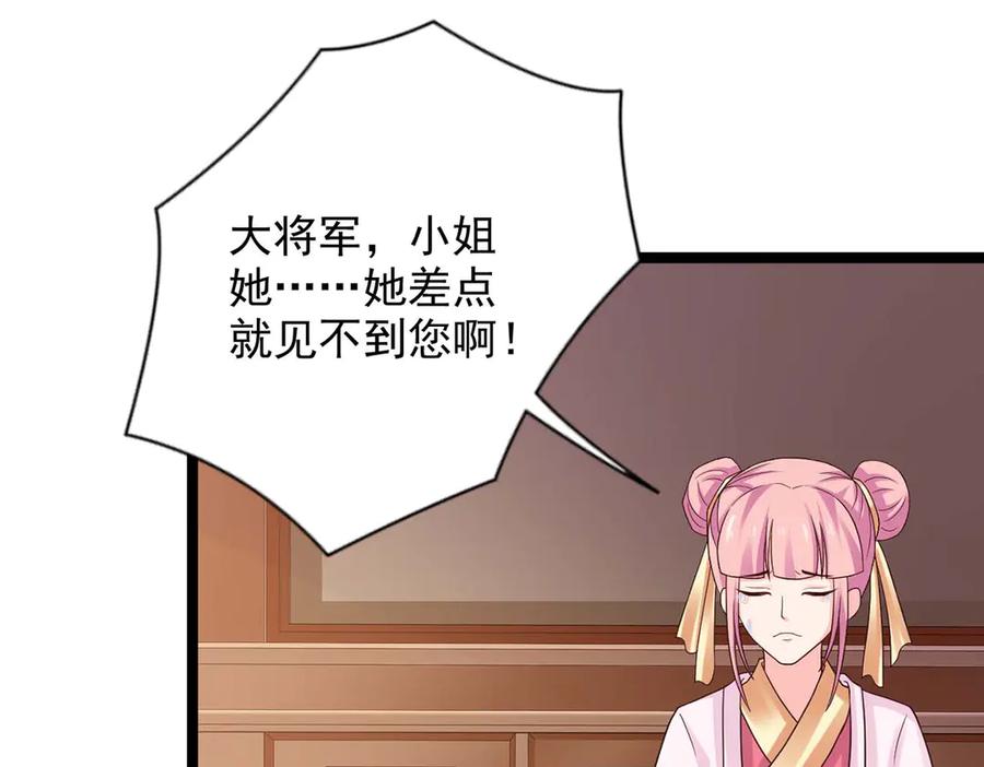 《王妃，王爷他不装了》第41话 第27页