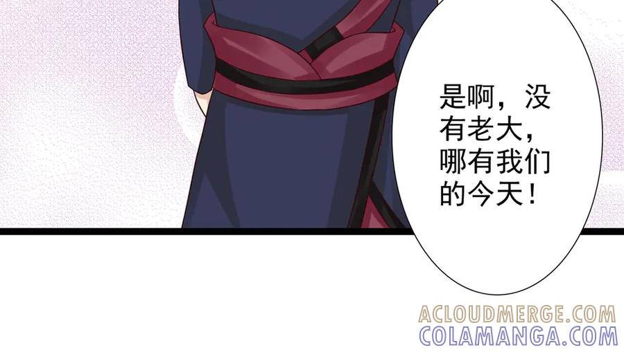 《王妃，王爷他不装了》第41话 第22页