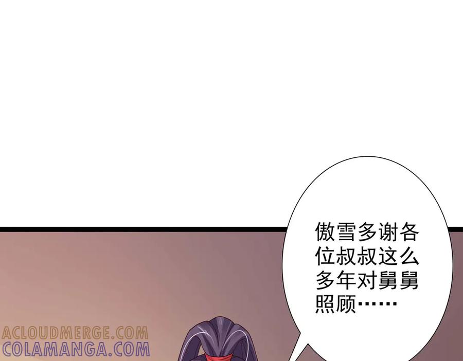 《王妃，王爷他不装了》第41话 第16页