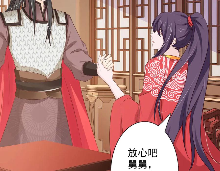 《王妃，王爷他不装了》第41话 第53页