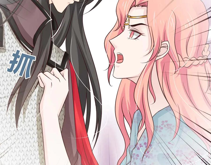 《王妃，王爷他不装了》第41话 第83页