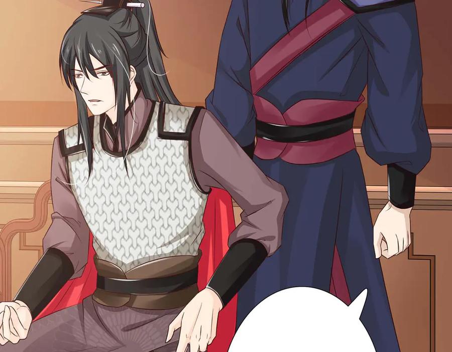 《王妃，王爷他不装了》第41话 第45页
