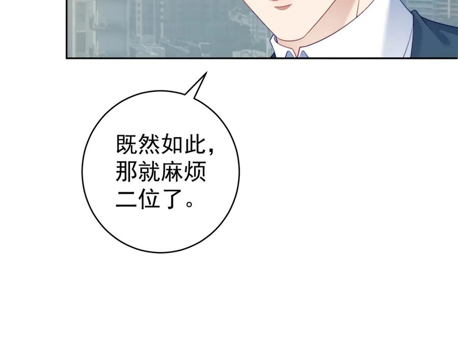 《会长的伪萌女友》第40话 宴会乌龙 第58页