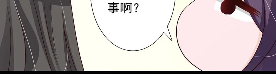 《王妃，王爷他不装了》第41话 第63页