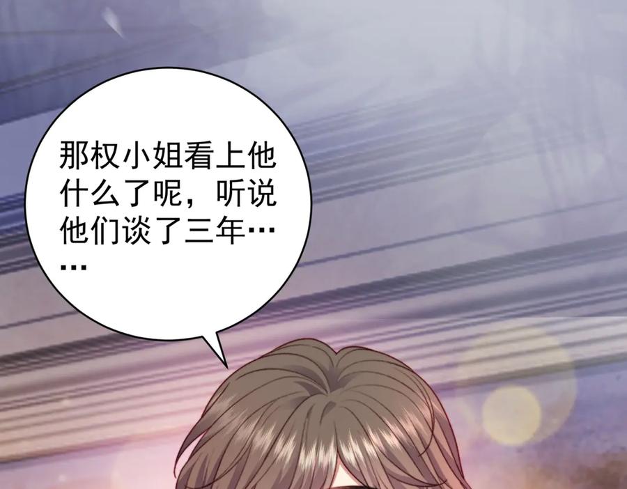 《会长的伪萌女友》第40话 宴会乌龙 第78页
