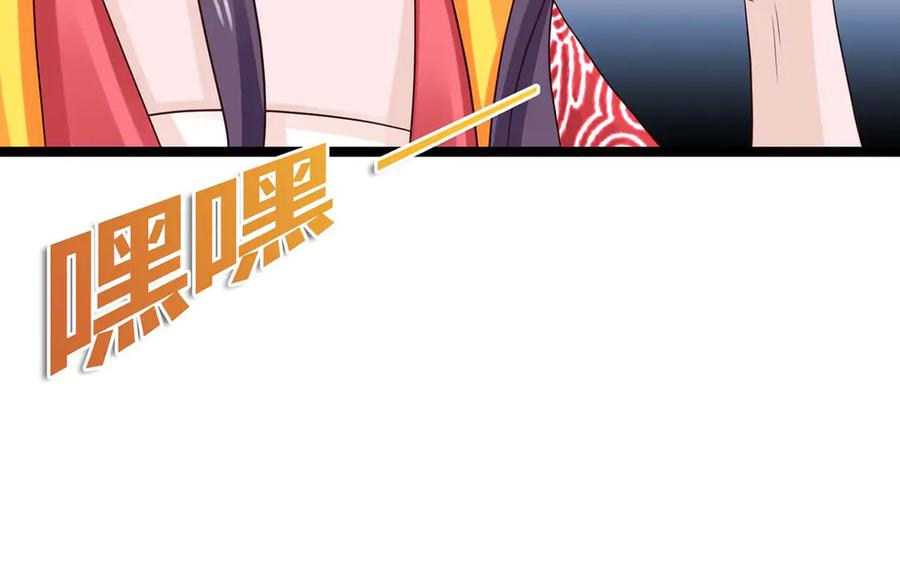 《王妃，王爷他不装了》第41话 第71页