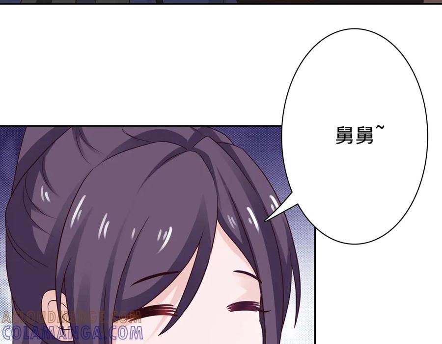 《王妃，王爷他不装了》第42话 第22页