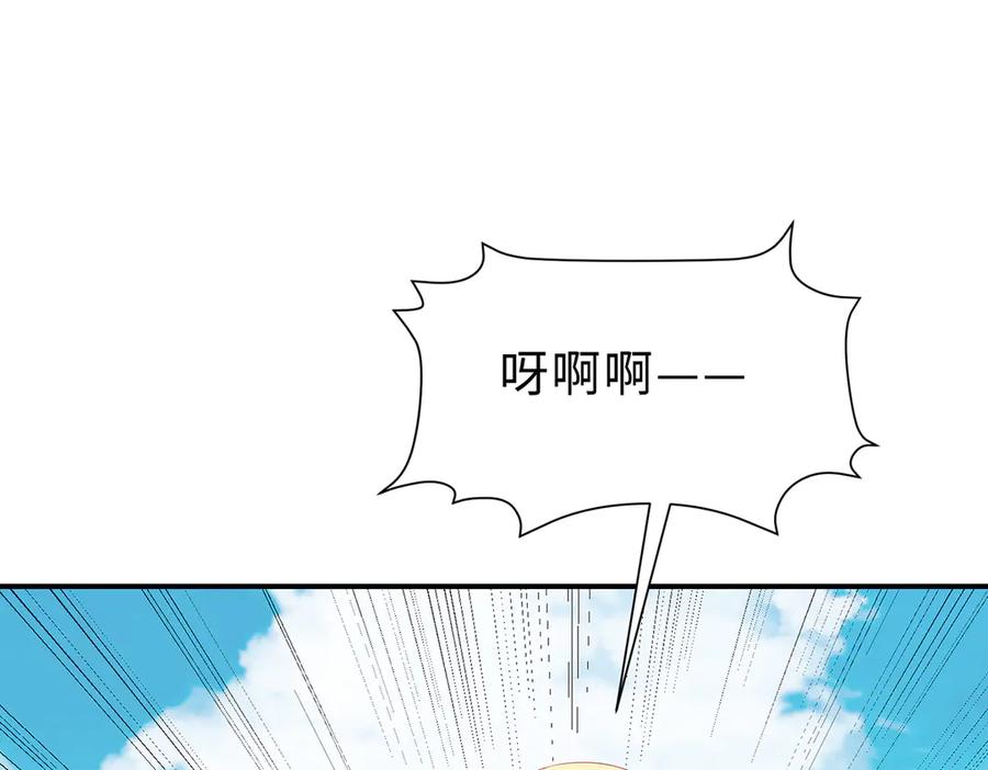 《宠入心扉》第42话 第16页