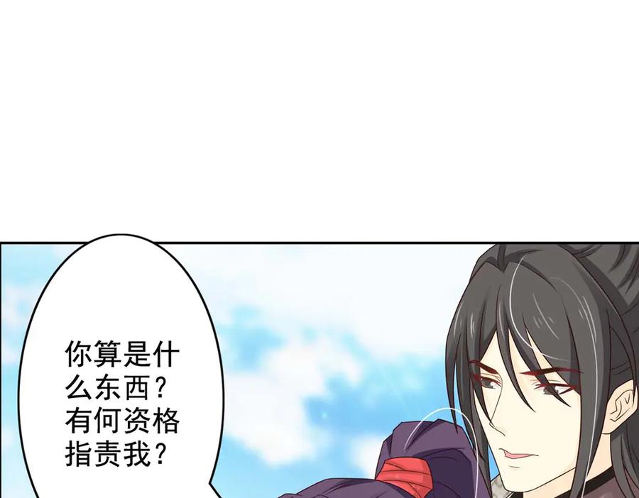 《王妃，王爷他不装了》第42话 第69页