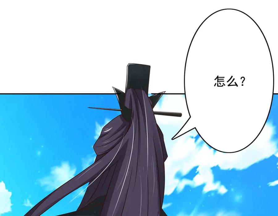 《王妃，王爷他不装了》第42话 第75页