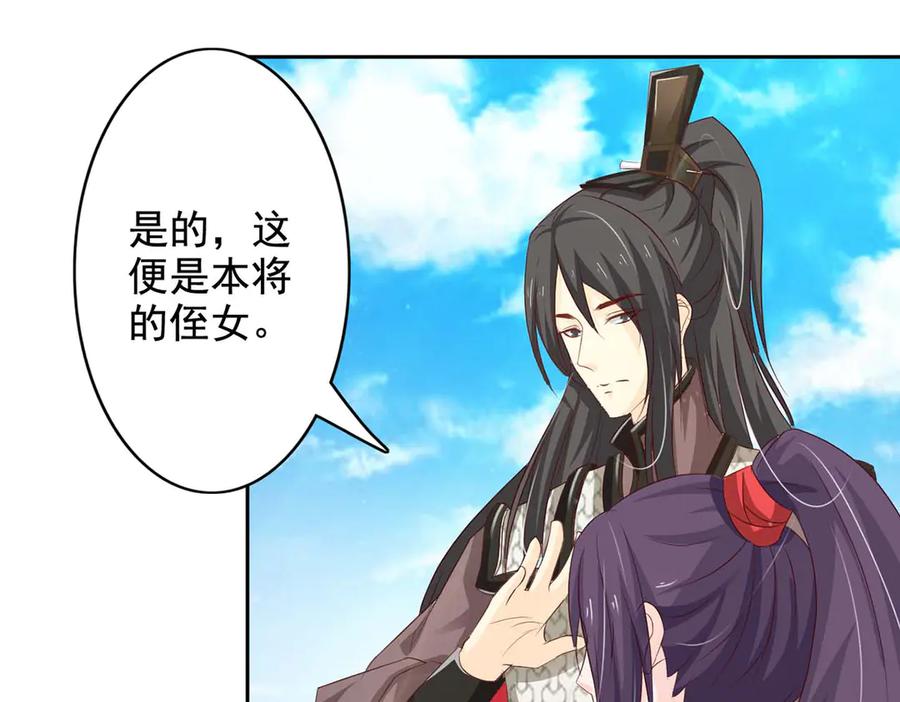 《王妃，王爷他不装了》第42话 第60页