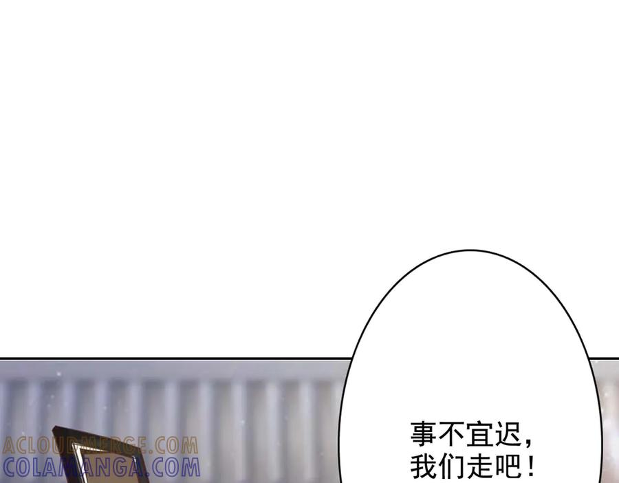 《王妃，王爷他不装了》第42话 第28页