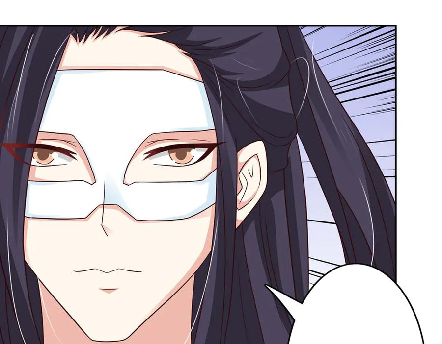 《王妃，王爷他不装了》第42话 第78页