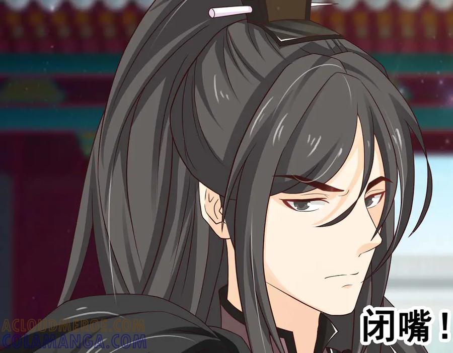 《王妃，王爷他不装了》第42话 第19页