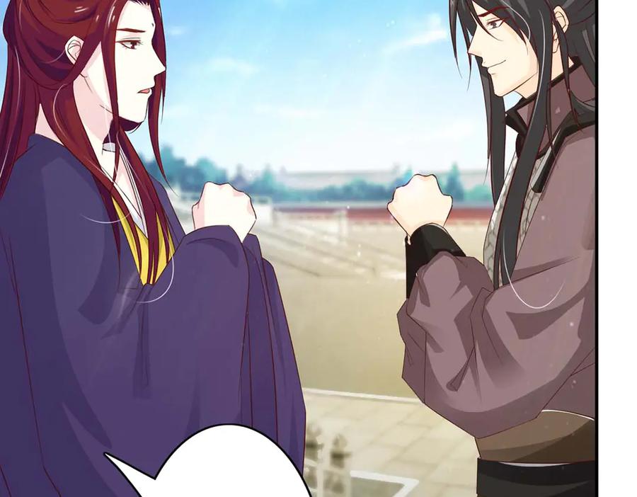 《王妃，王爷他不装了》第42话 第57页