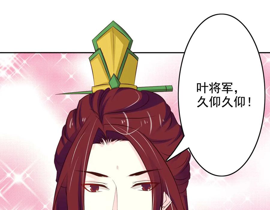 《王妃，王爷他不装了》第42话 第51页
