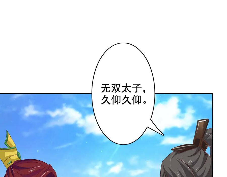《王妃，王爷他不装了》第42话 第56页