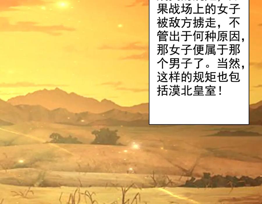 《王妃，王爷他不装了》第42话 第15页