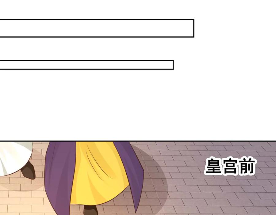 《王妃，王爷他不装了》第42话 第48页