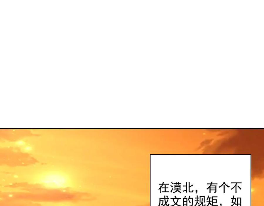 《王妃，王爷他不装了》第42话 第14页